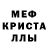Первитин кристалл Victoria Cosmos