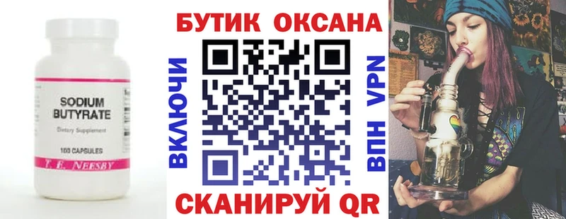 shop наркотические препараты  Сосновка  БУТИРАТ бутандиол 