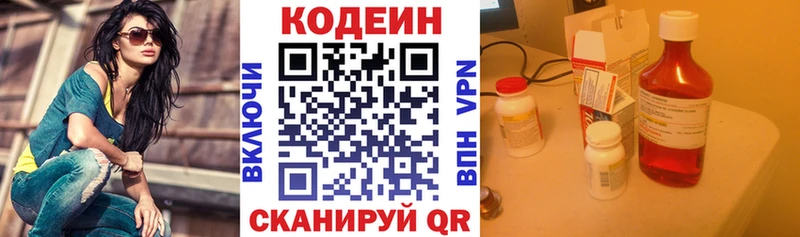 где можно купить   hydra рабочий сайт  Кодеиновый сироп Lean напиток Lean (лин)  Сосновка 