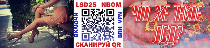 Марки 25I-NBOMe 1,5мг  сколько стоит  Сосновка 